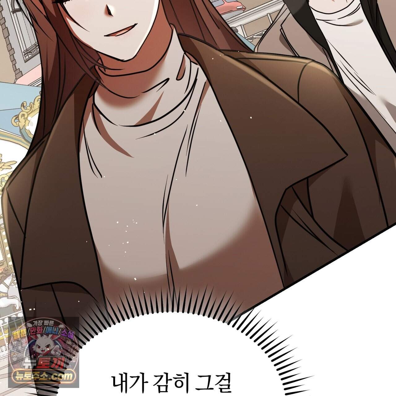 언더커버 45화 138