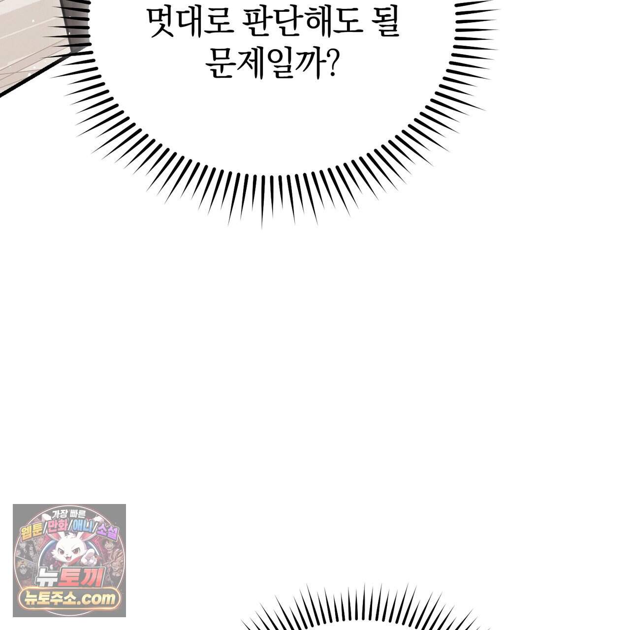 언더커버 45화 139