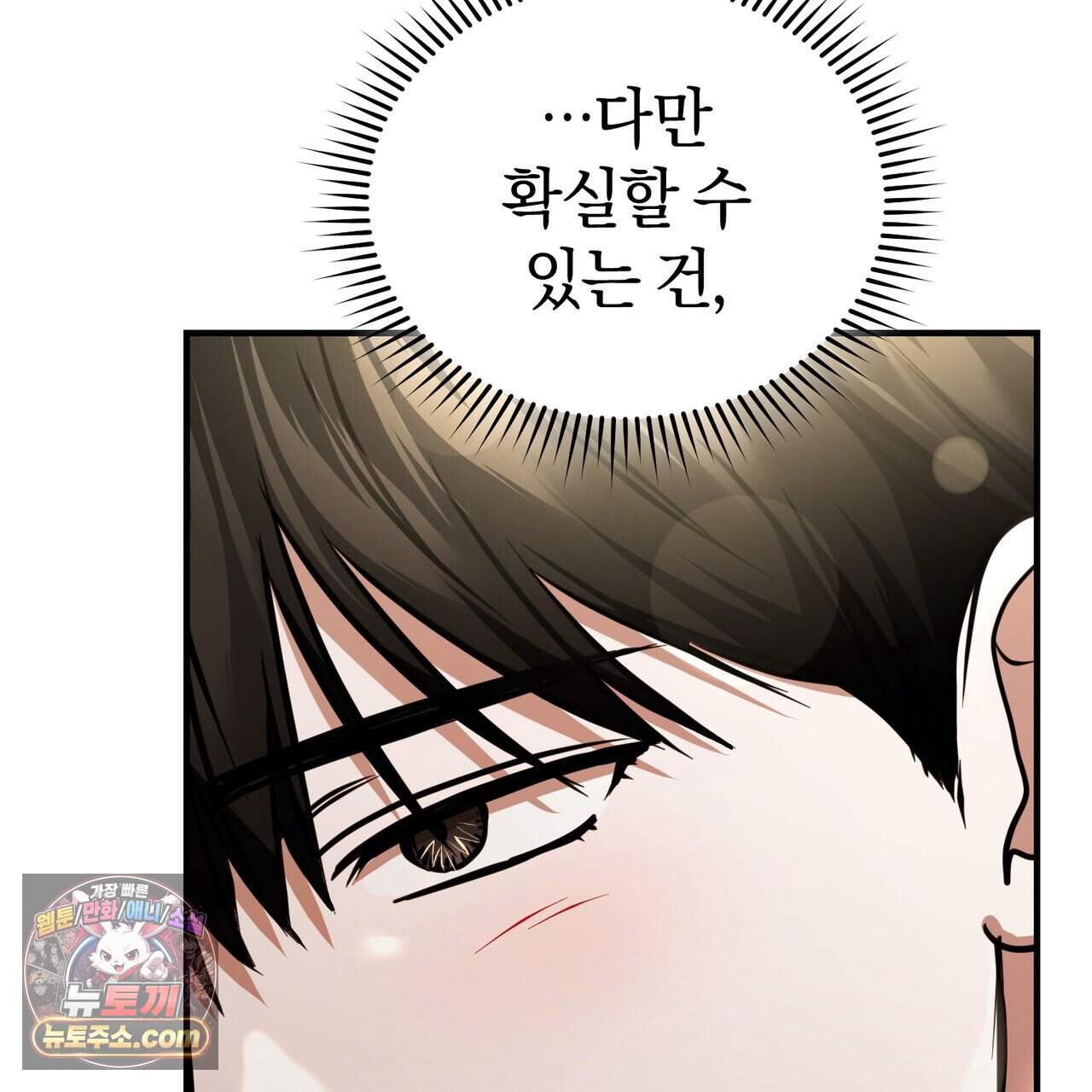 언더커버 45화 140