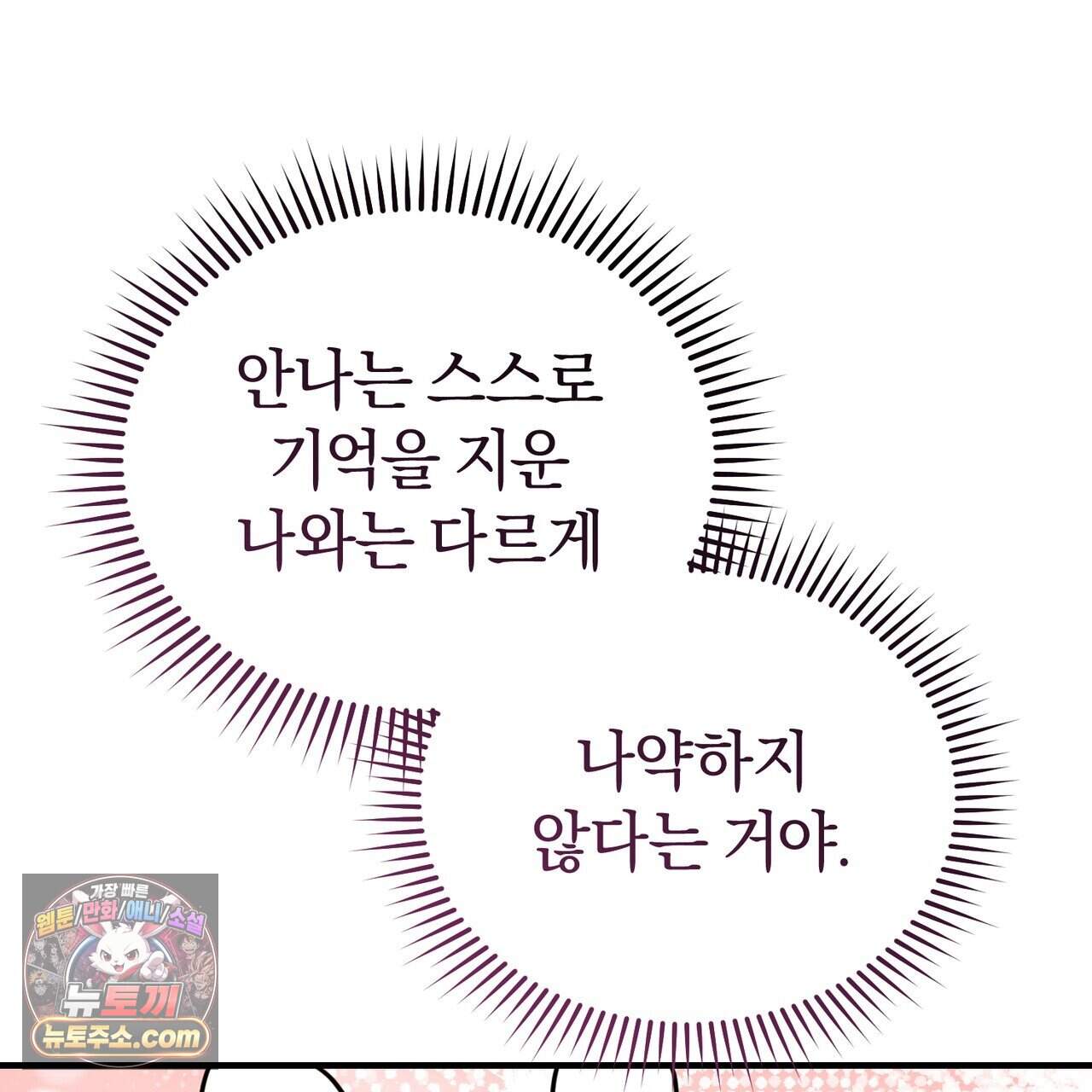 언더커버 45화 143