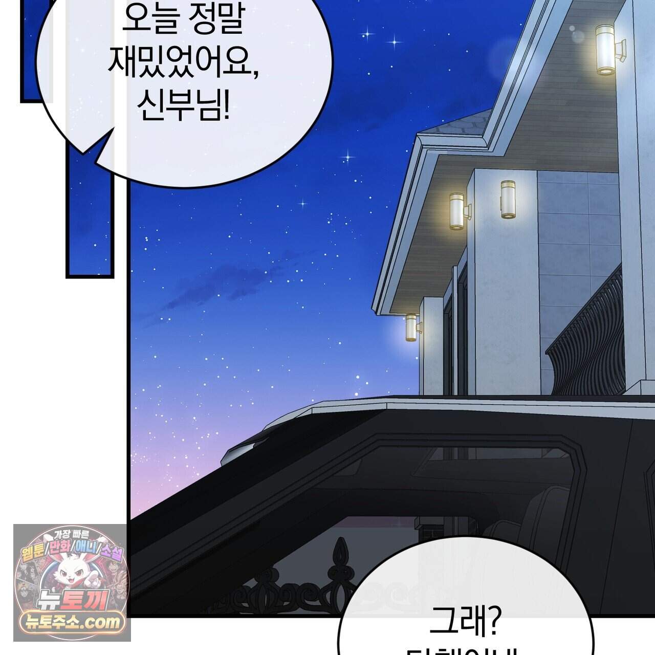 언더커버 45화 148