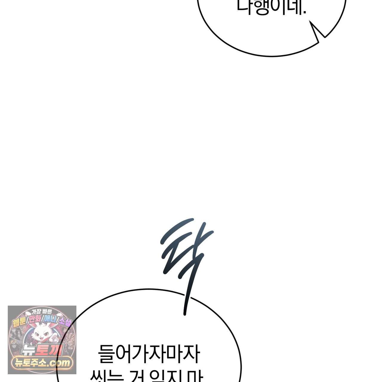 언더커버 45화 149