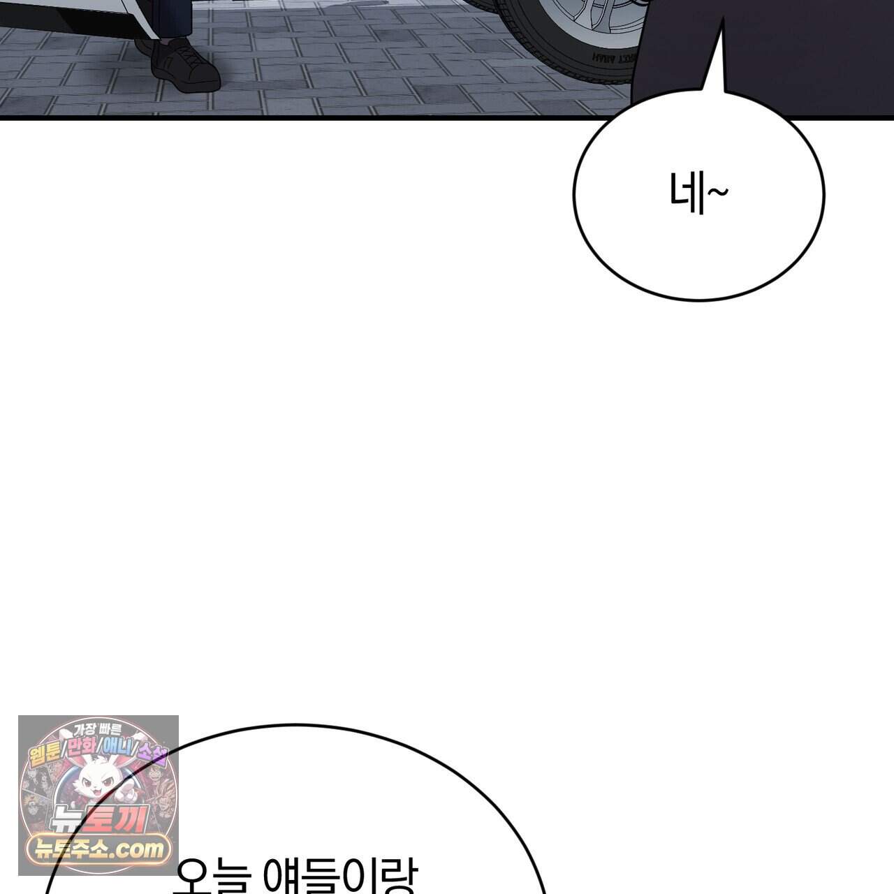 언더커버 45화 151