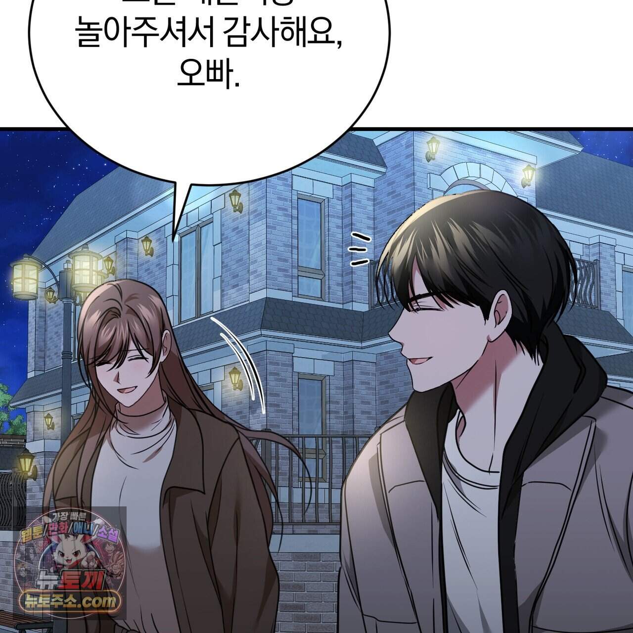 언더커버 45화 152