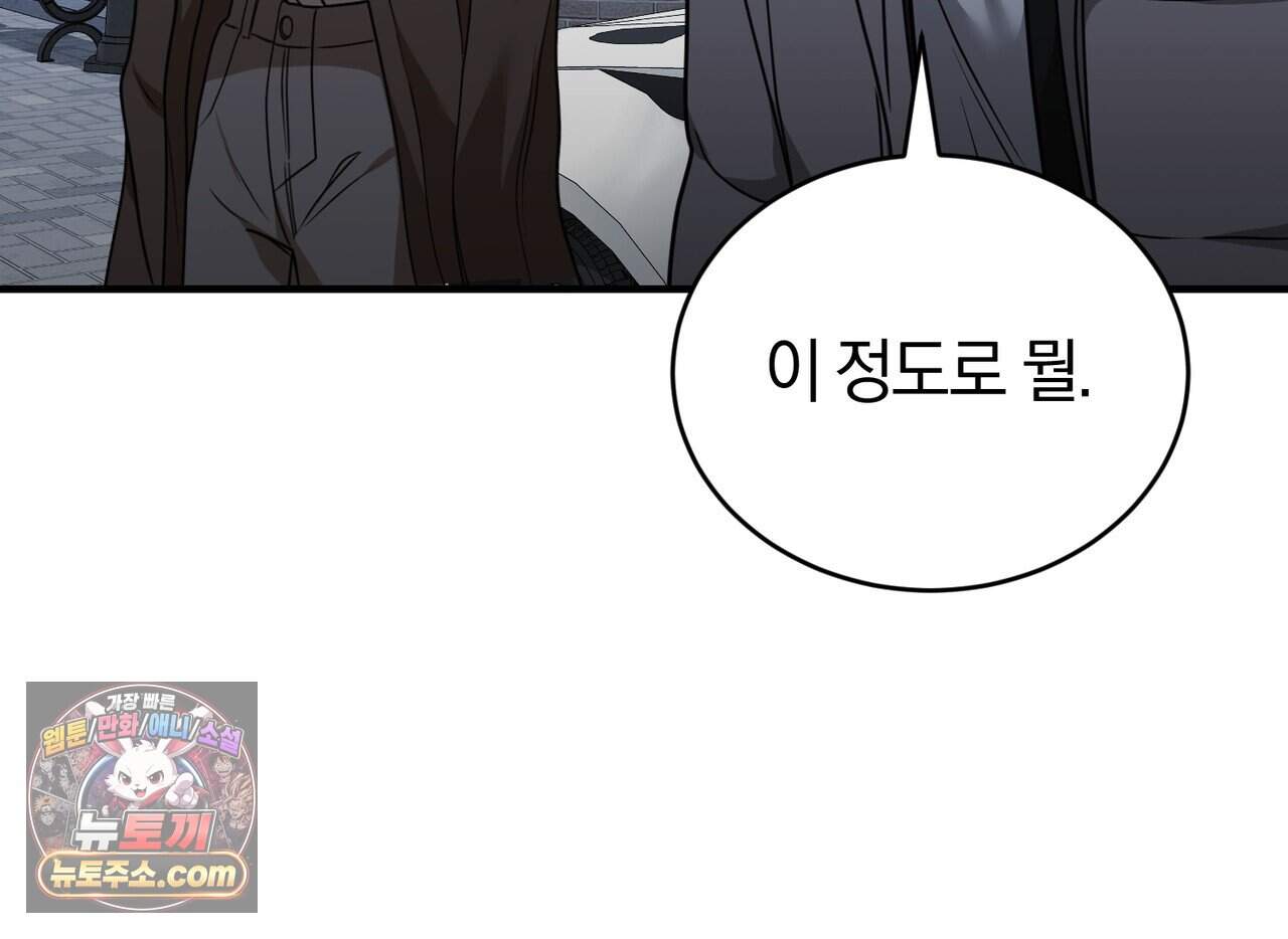 언더커버 45화 153
