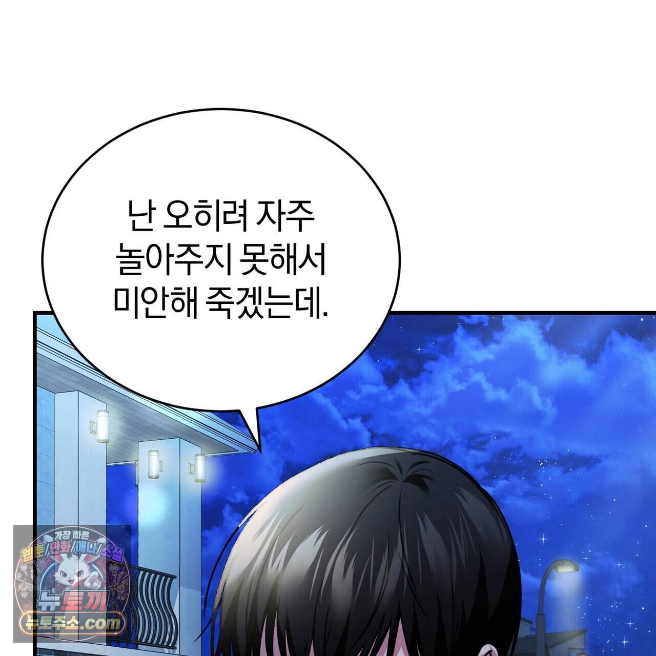 언더커버 45화 154