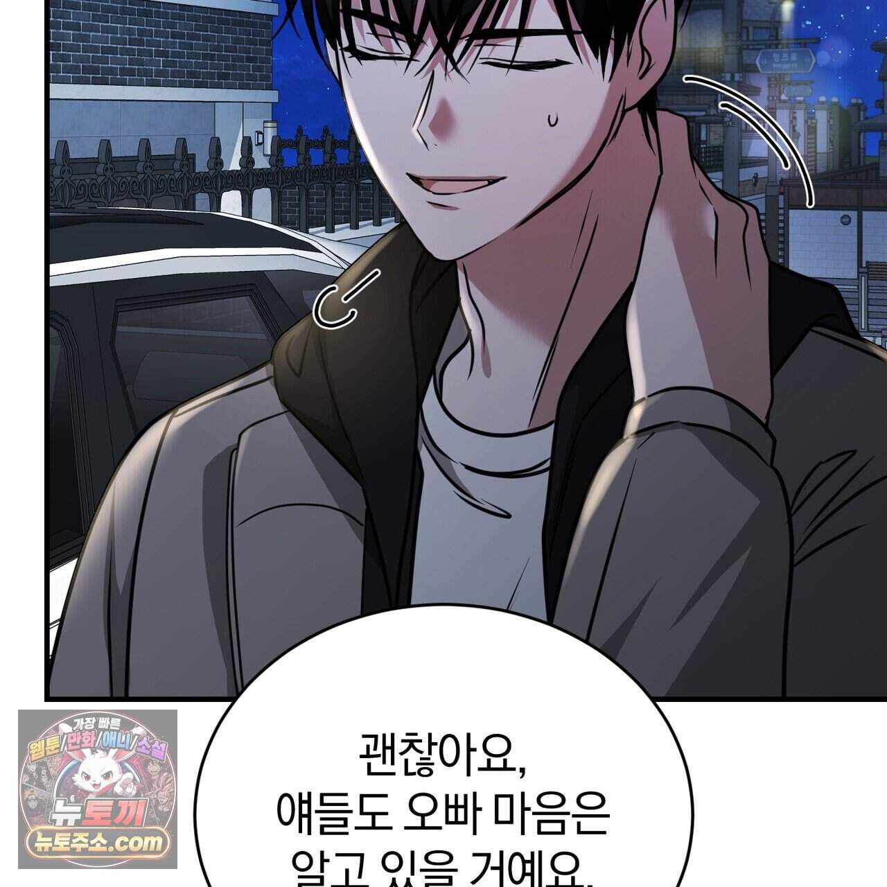 언더커버 45화 155