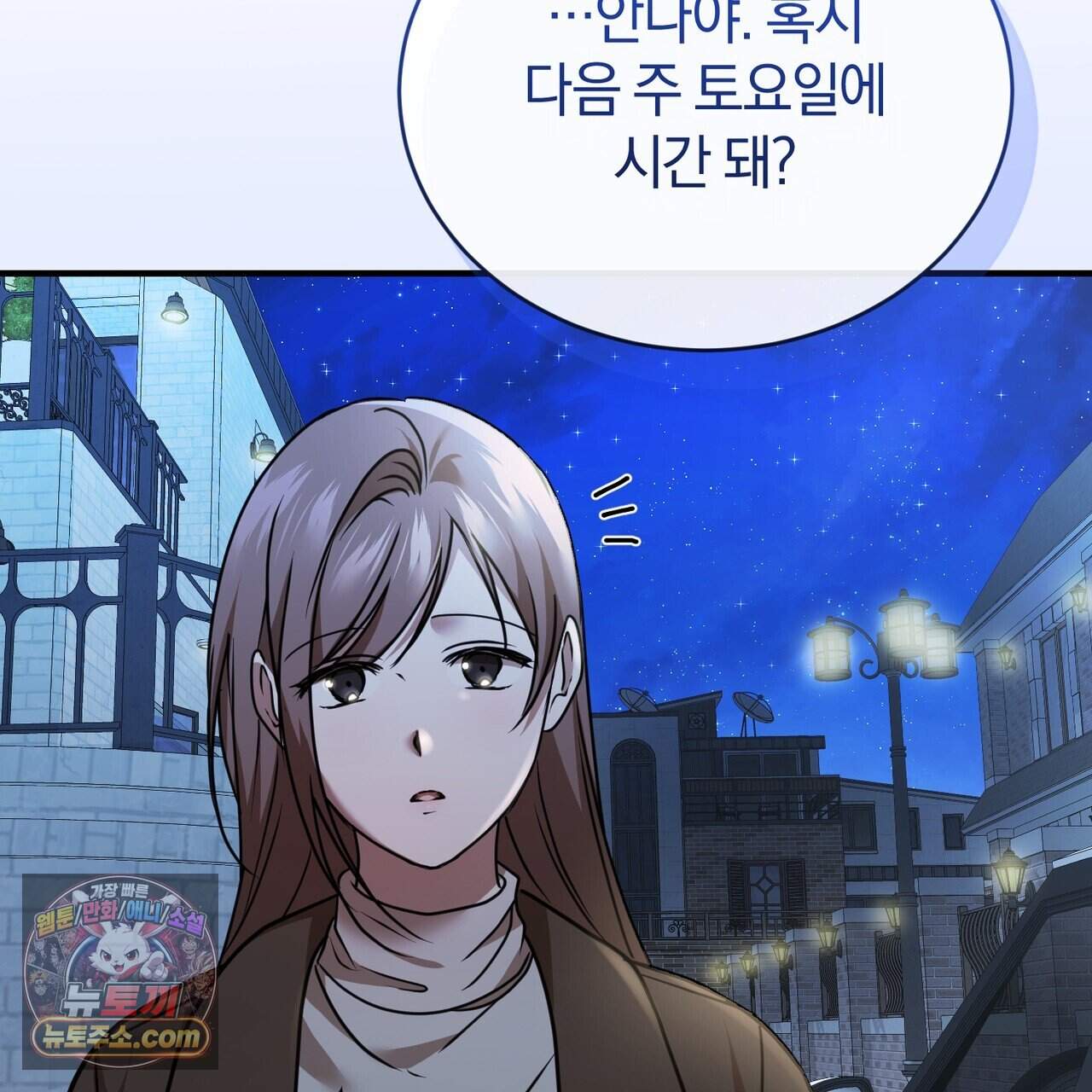 언더커버 45화 157