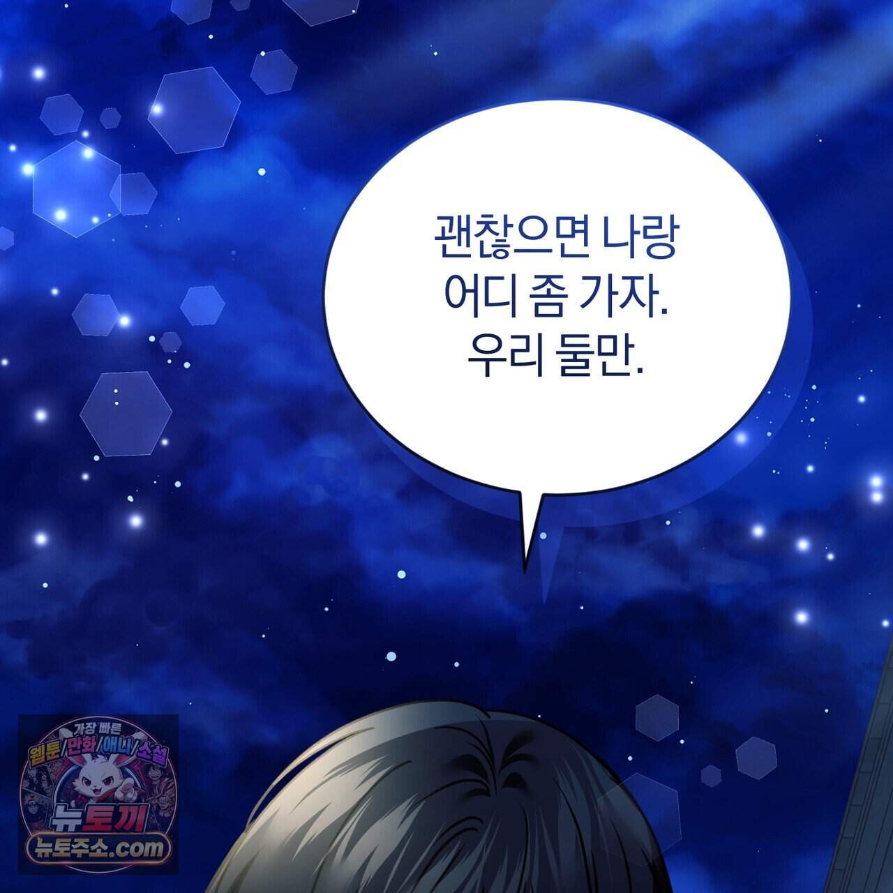 언더커버 45화 159