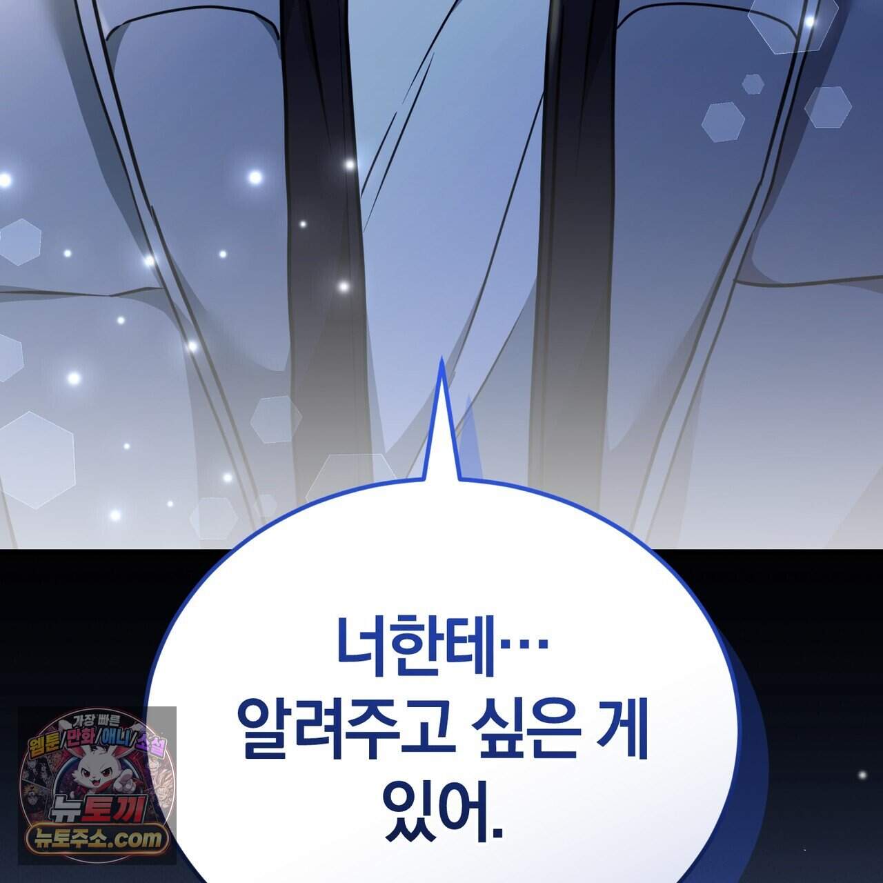 언더커버 45화 161