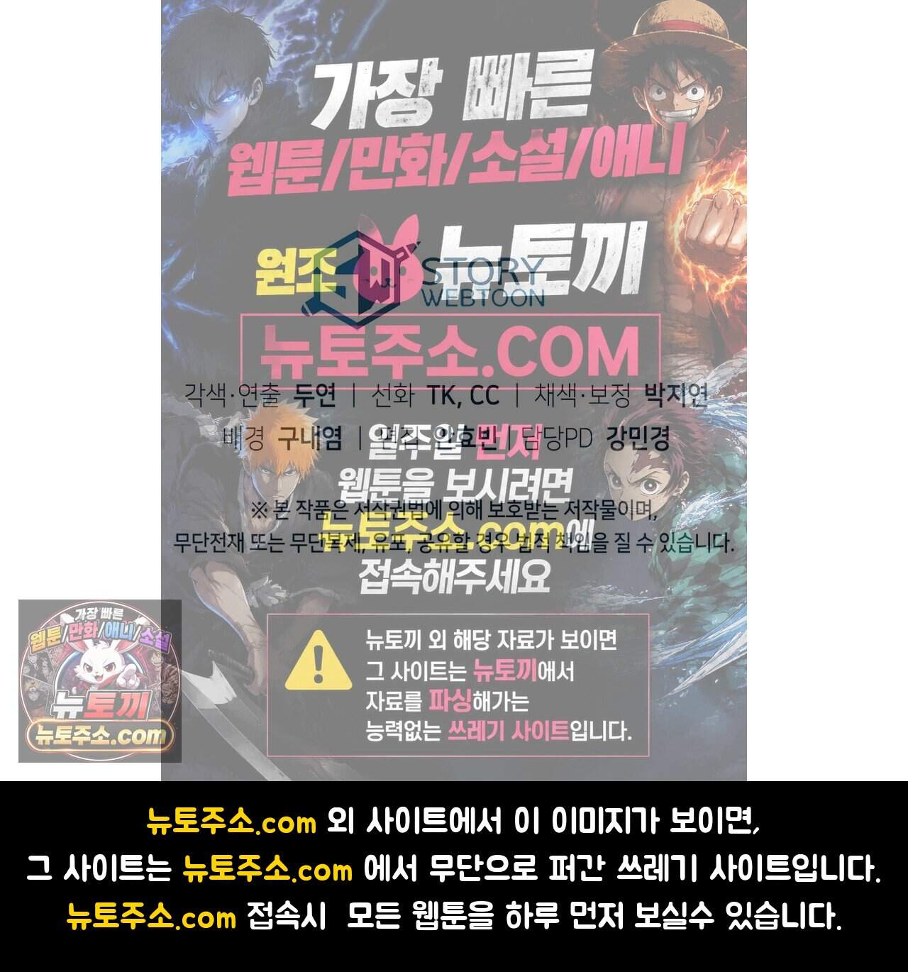 언더커버 45화 163