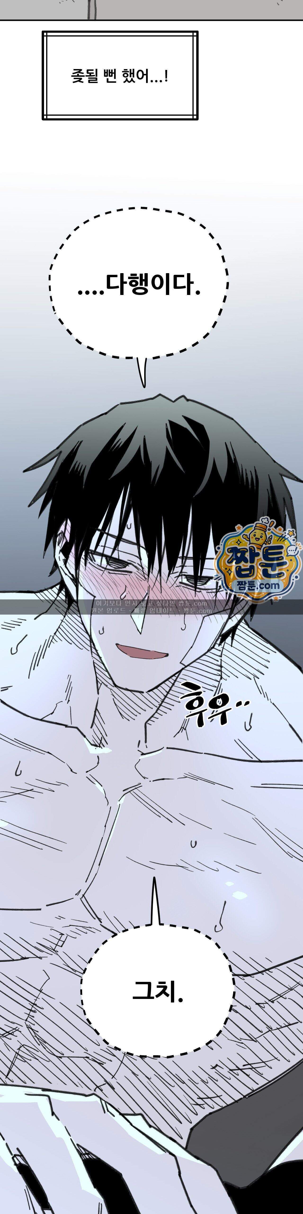 남고 소년 118화 4