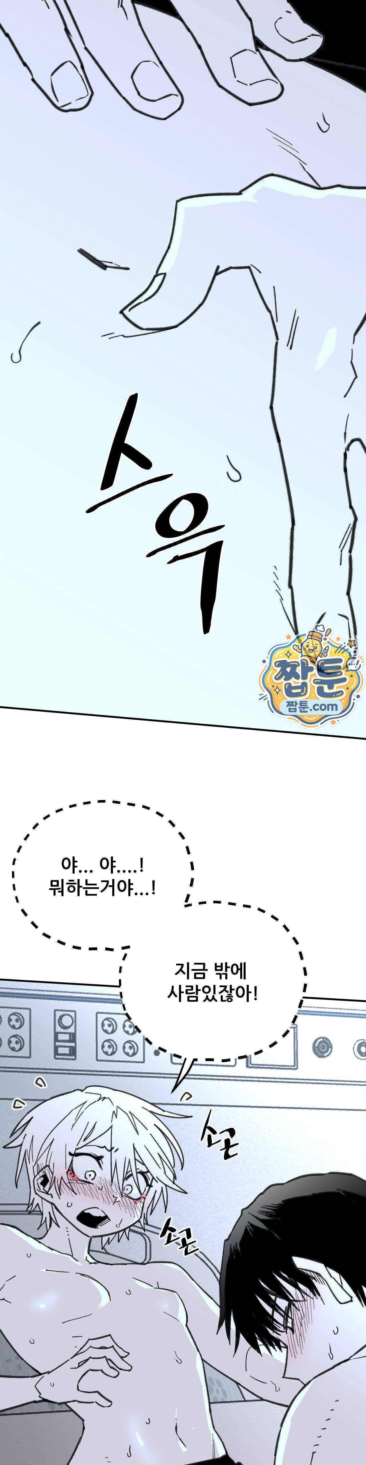 남고 소년 118화 5