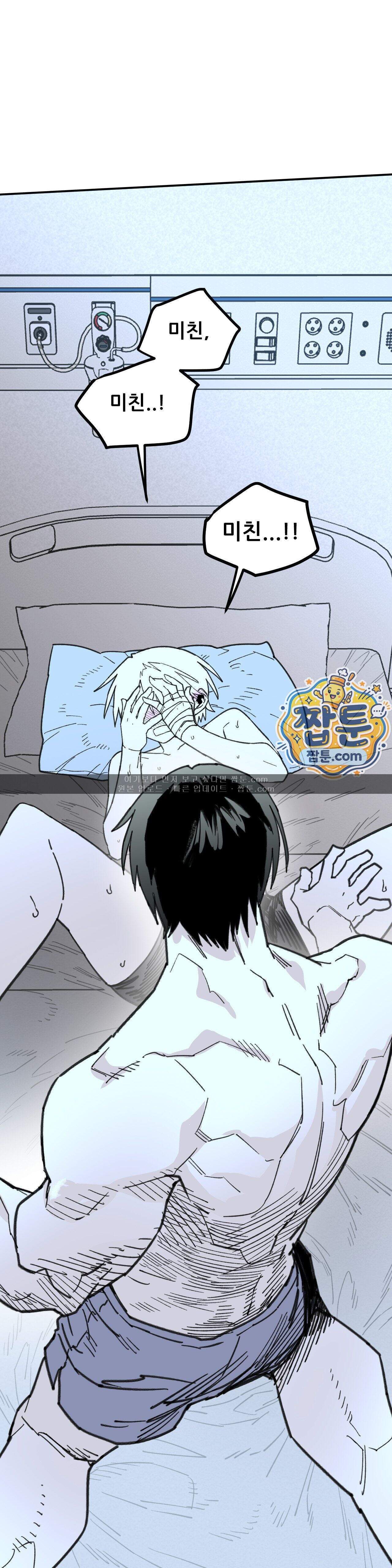 남고 소년 118화 7