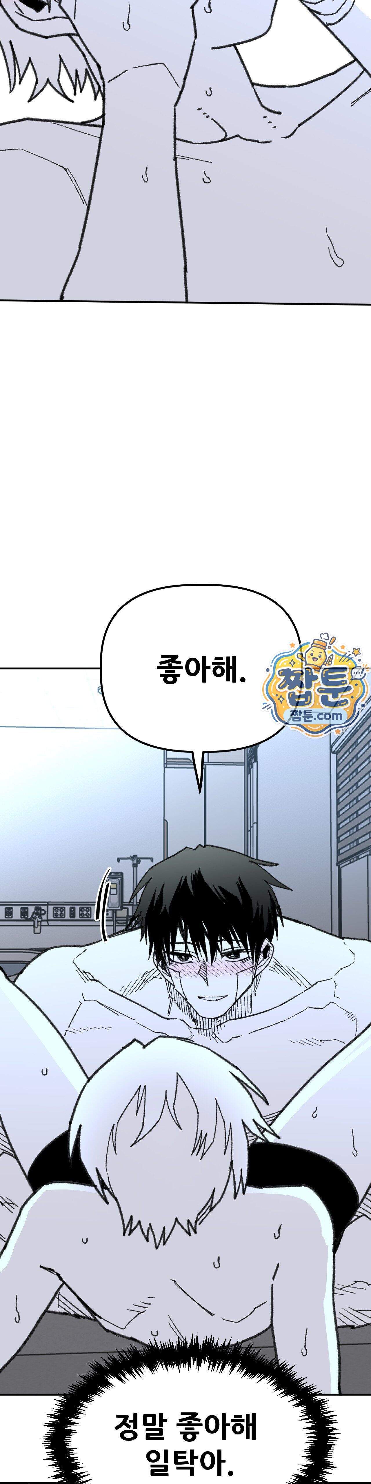 남고 소년 118화 9