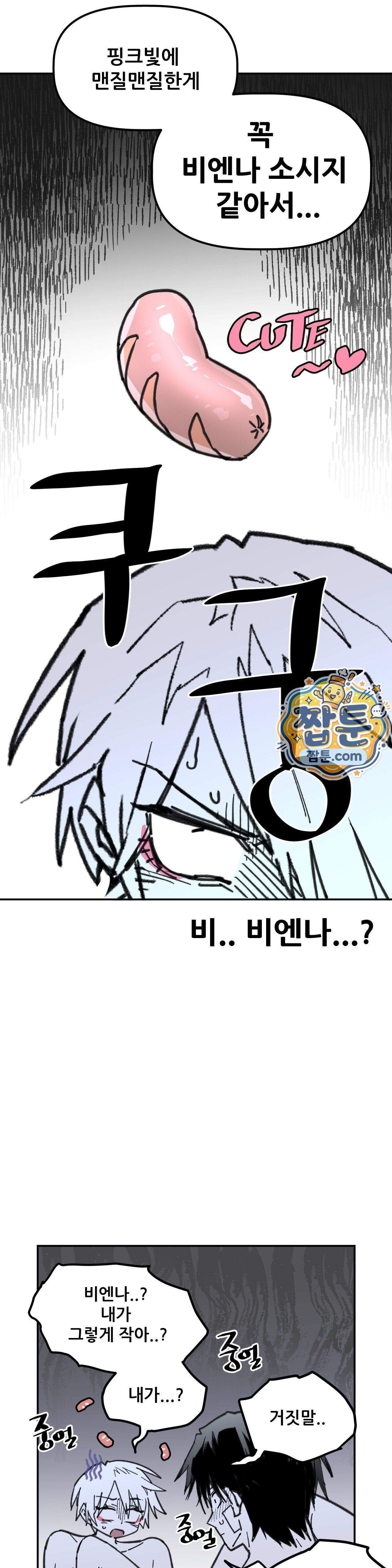 남고 소년 118화 12