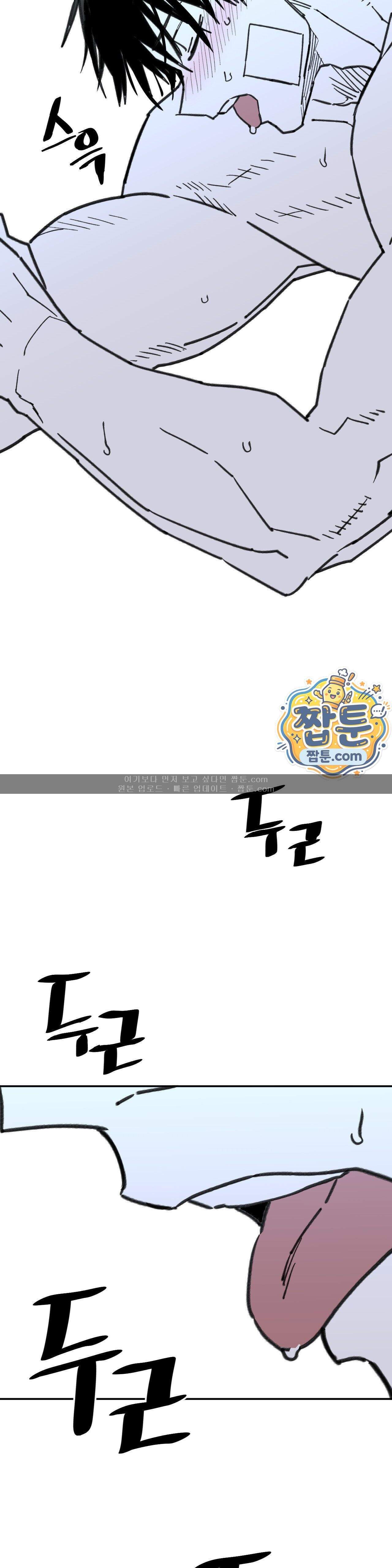 남고 소년 118화 18