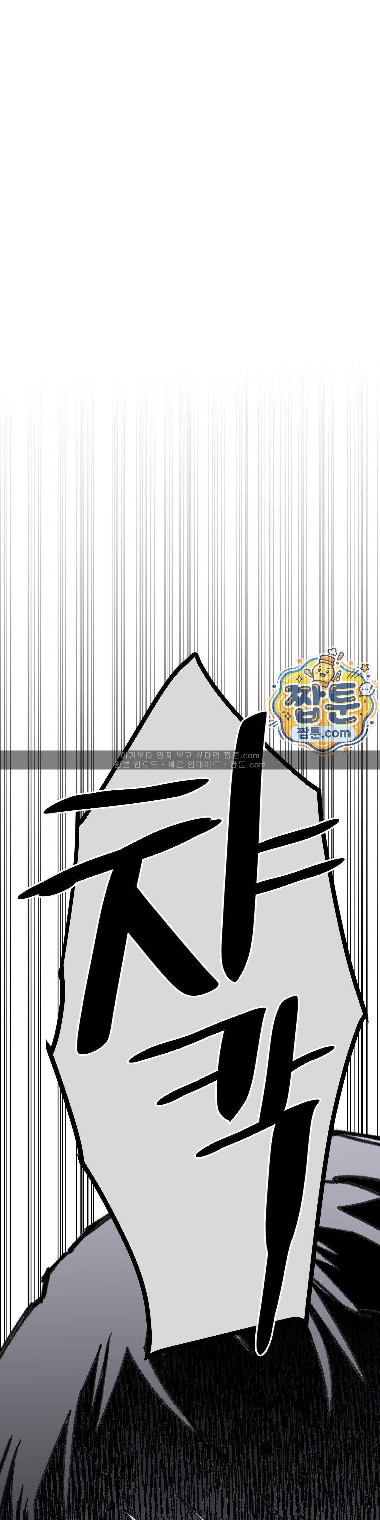 남고 소년 118화 20