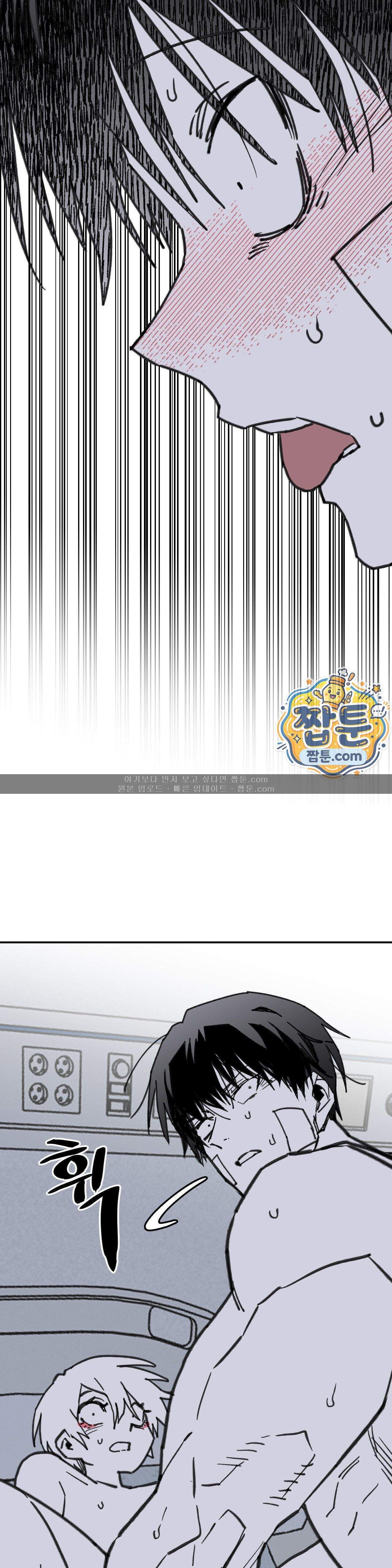 남고 소년 118화 21
