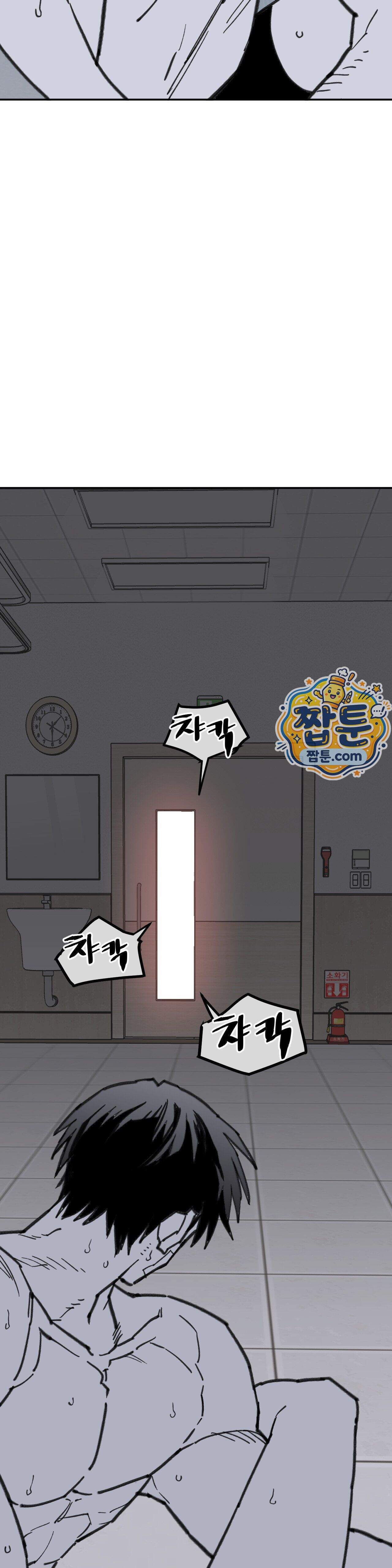 남고 소년 118화 22