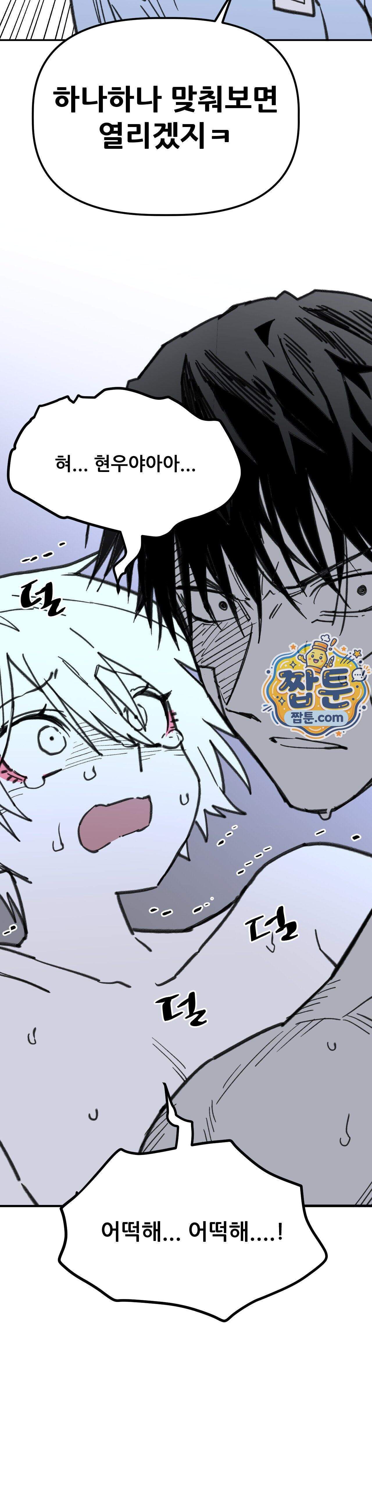 남고 소년 118화 25
