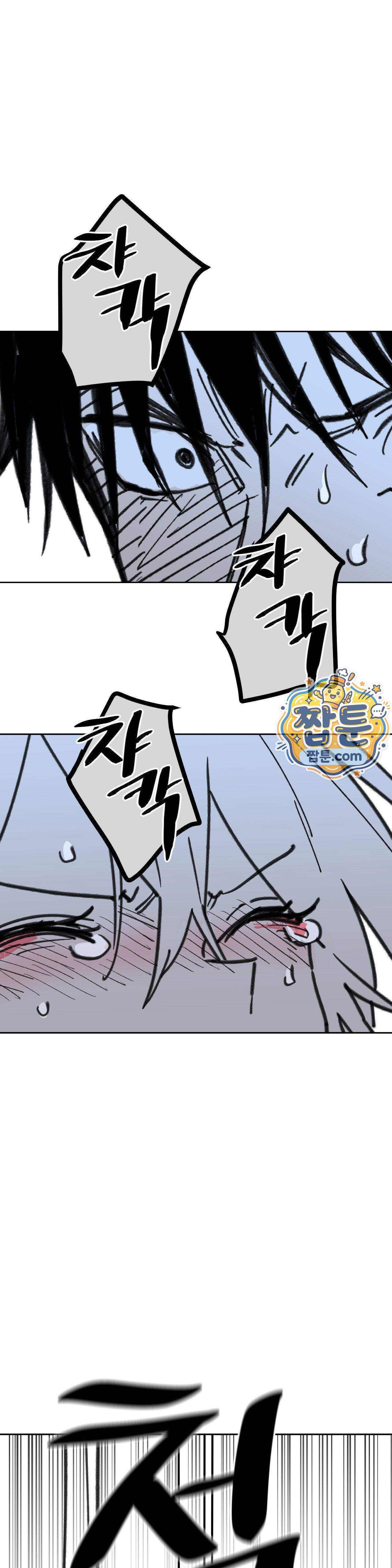 남고 소년 118화 26