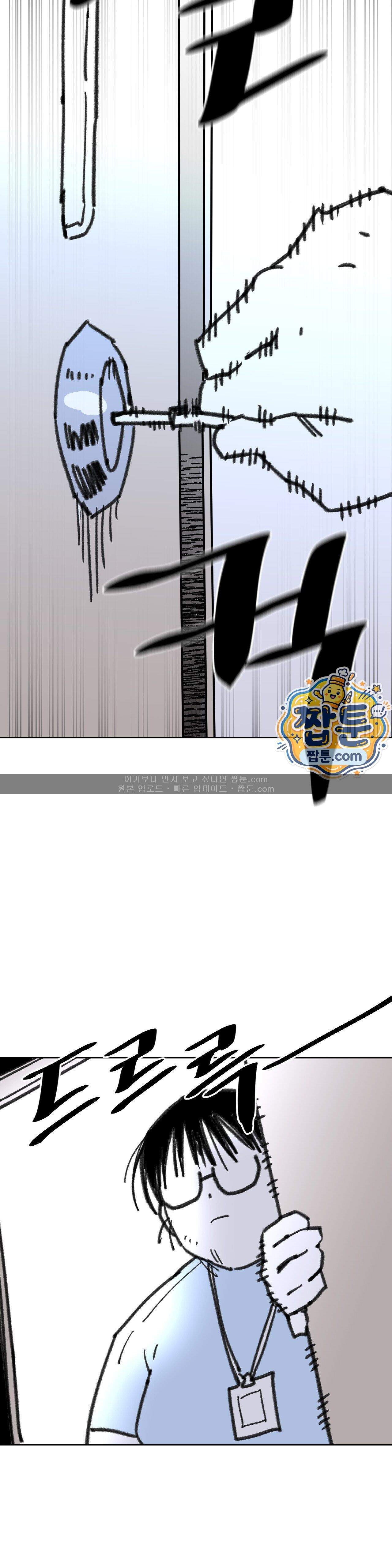 남고 소년 118화 27