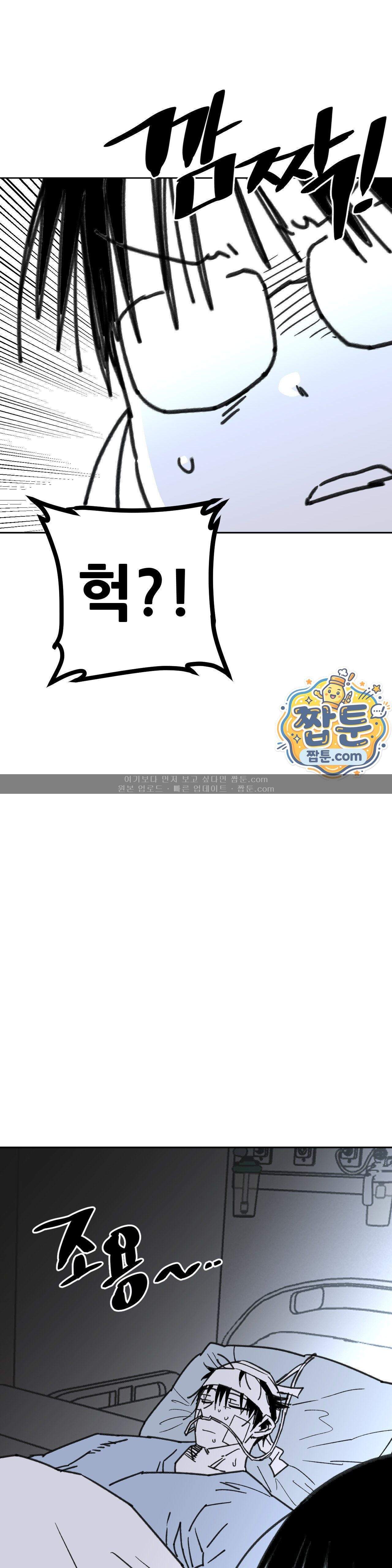 남고 소년 118화 28