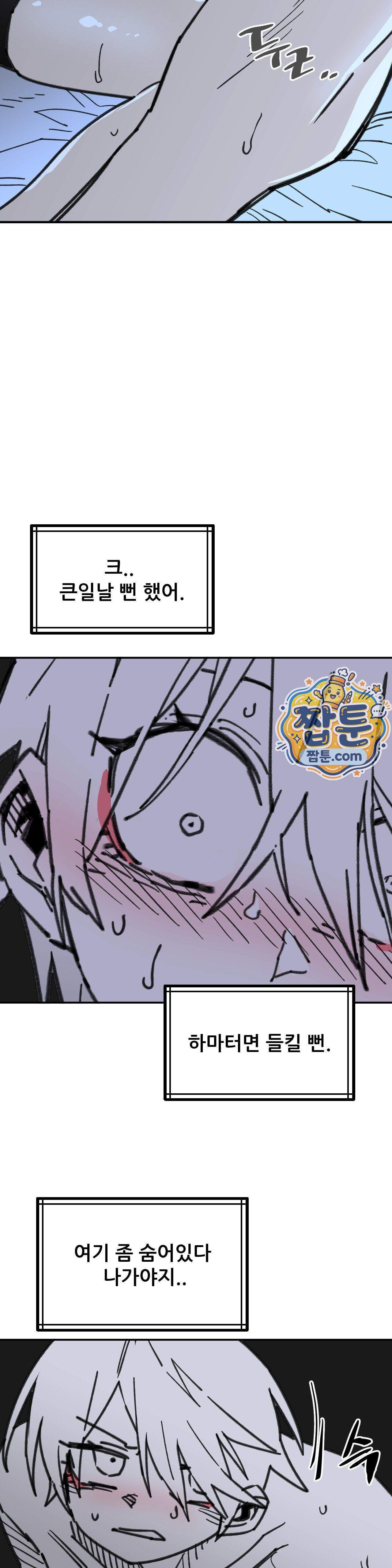 남고 소년 118화 31