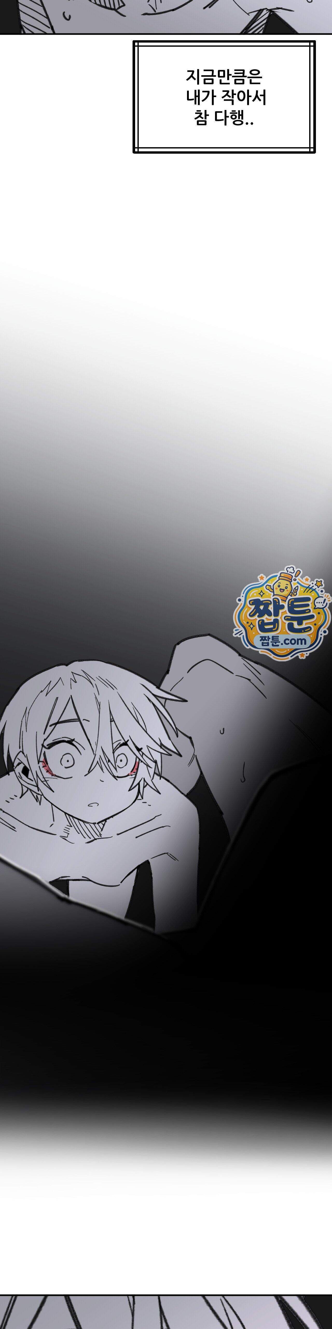 남고 소년 118화 32