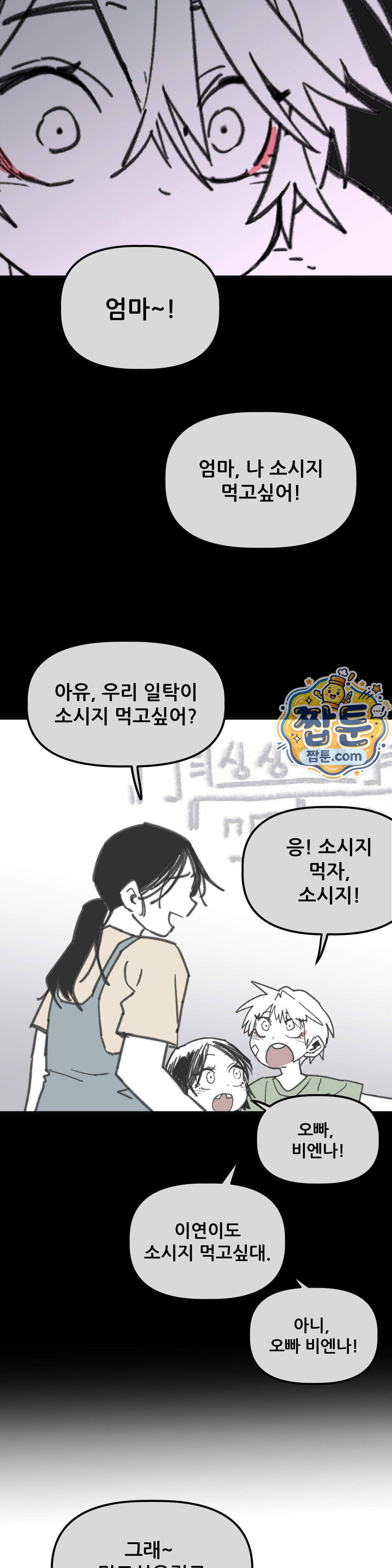 남고 소년 118화 33