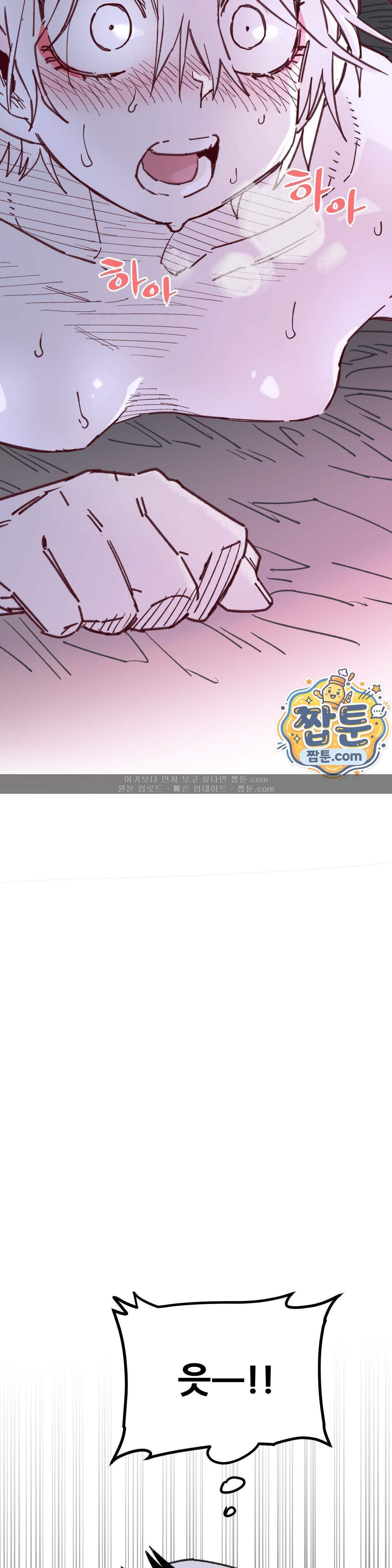 남고 소년 118화 37