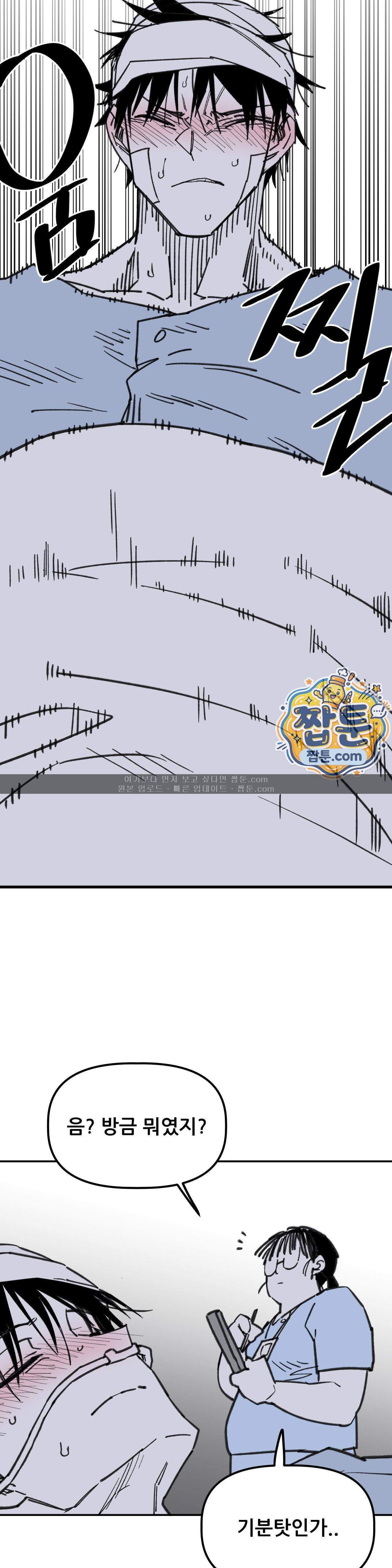 남고 소년 118화 38
