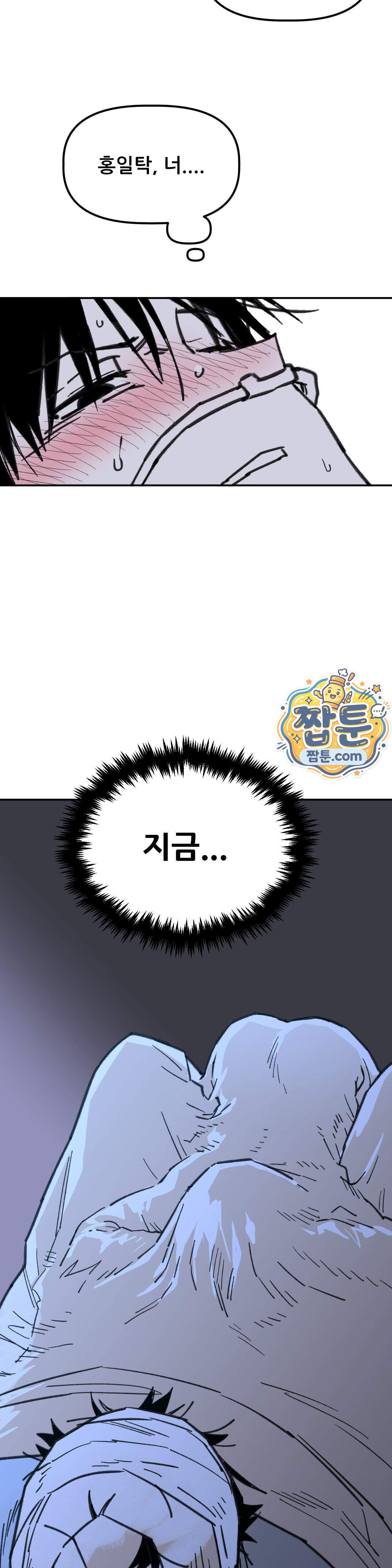 남고 소년 118화 39