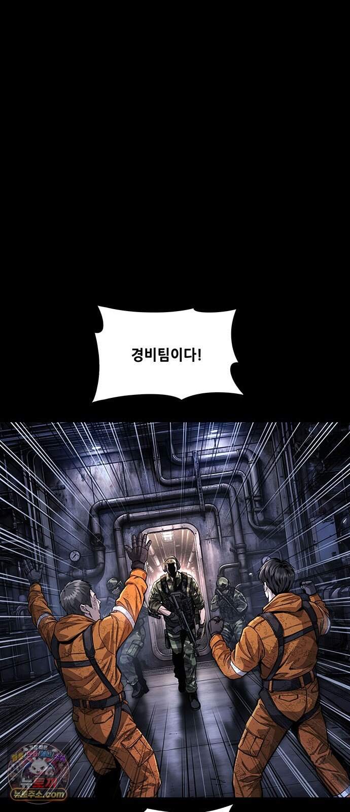 인간의 식탁 7화 14