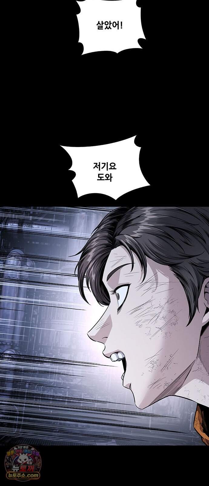 인간의 식탁 7화 15