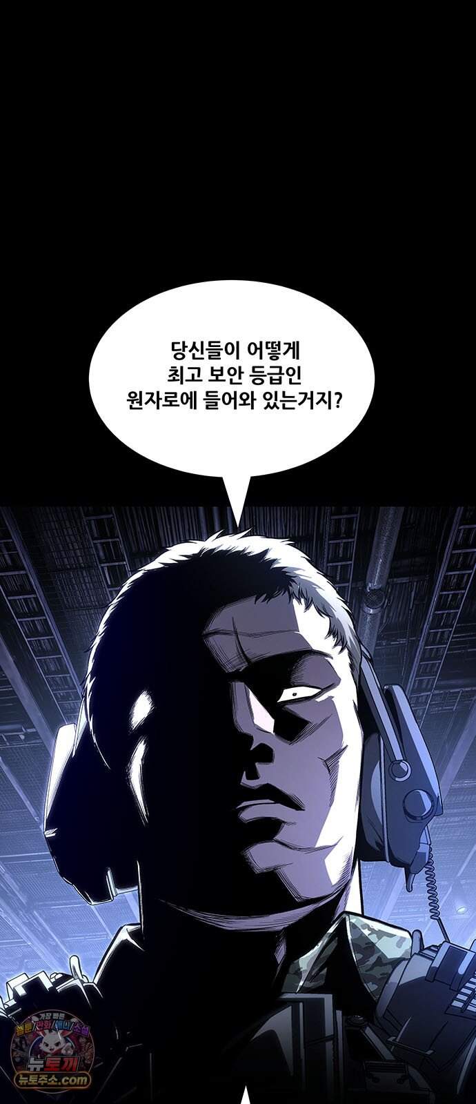 인간의 식탁 7화 21