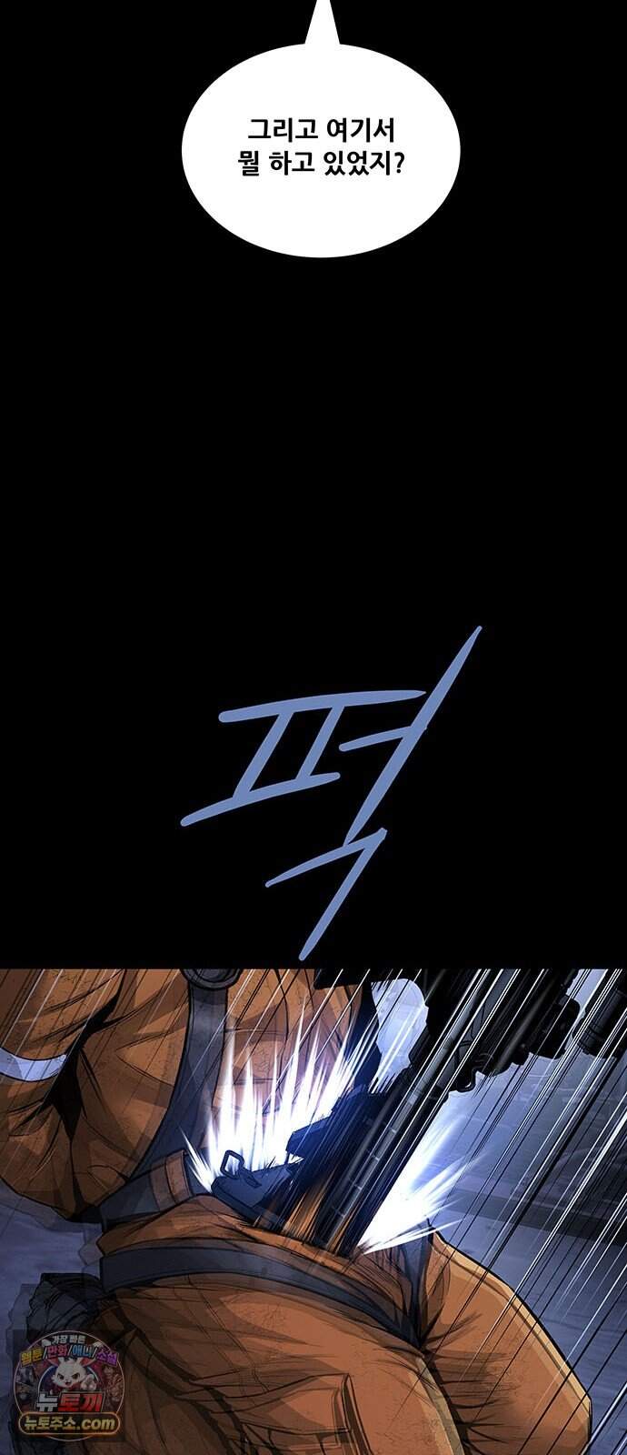 인간의 식탁 7화 22
