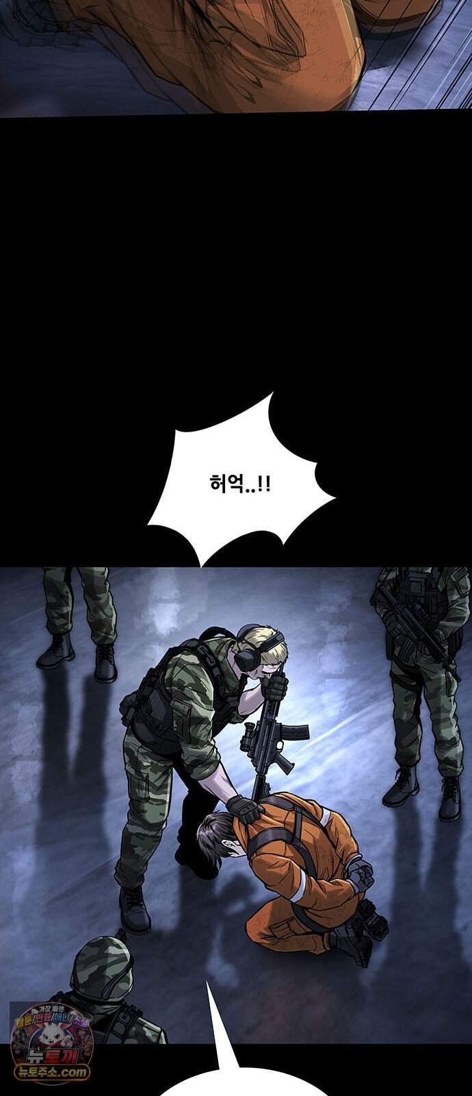 인간의 식탁 7화 23