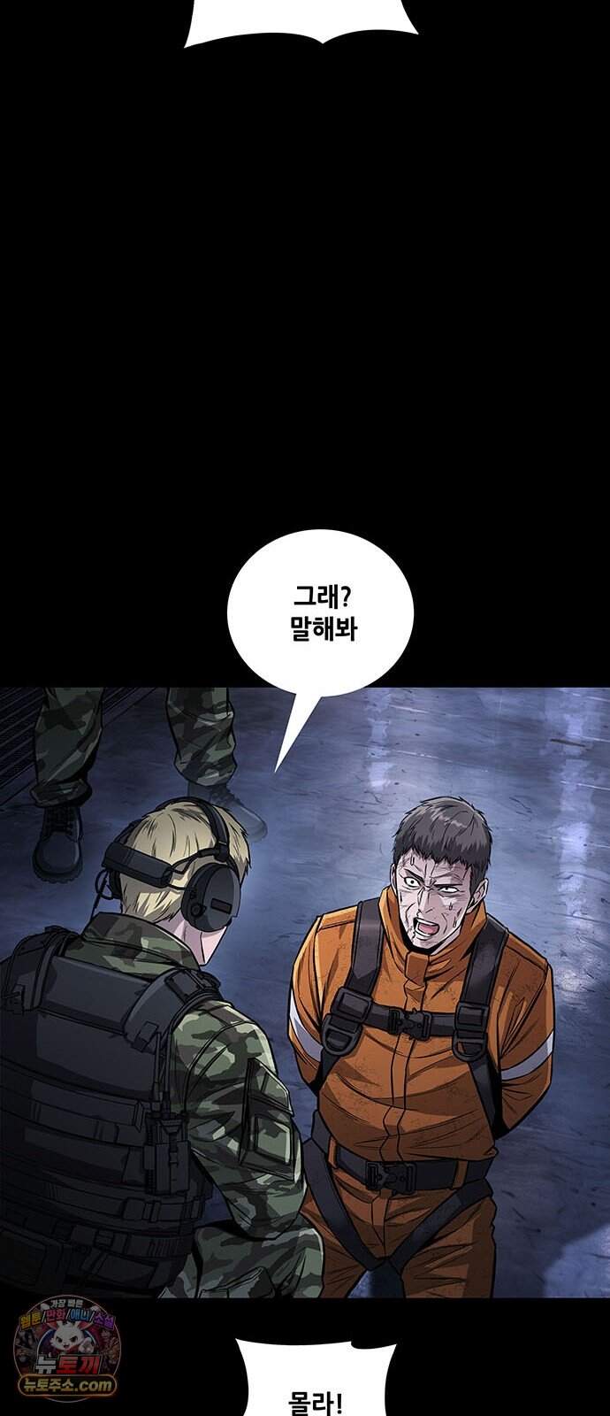 인간의 식탁 7화 30