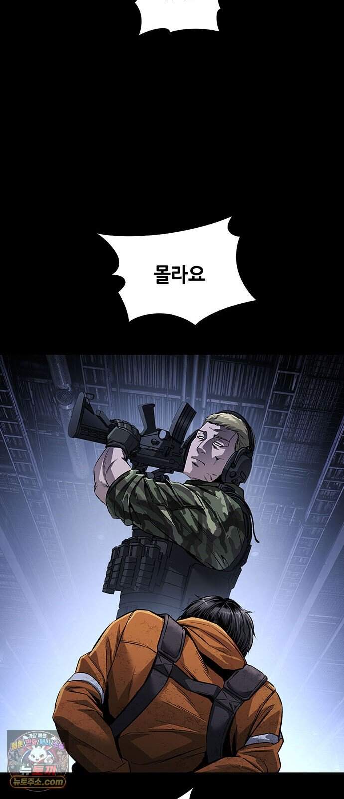 인간의 식탁 7화 31