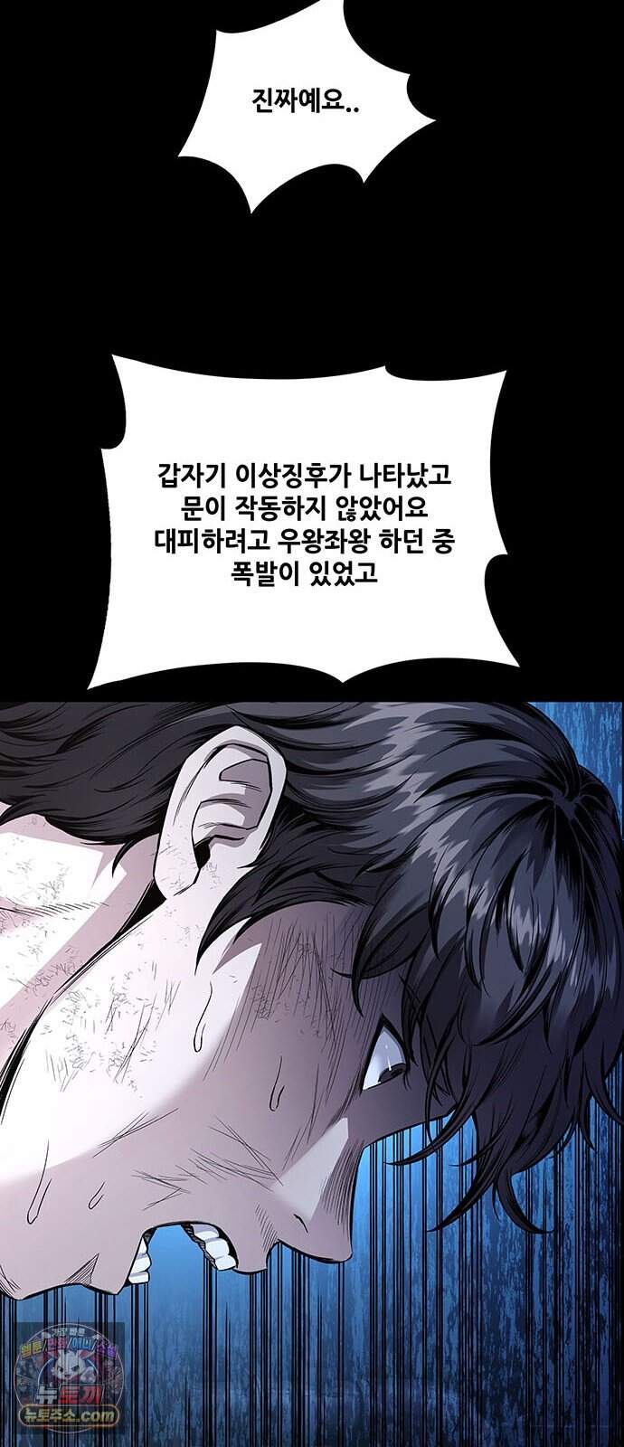 인간의 식탁 7화 32