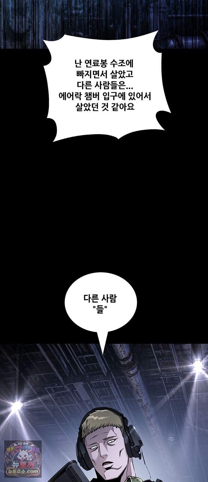 인간의 식탁 7화 33