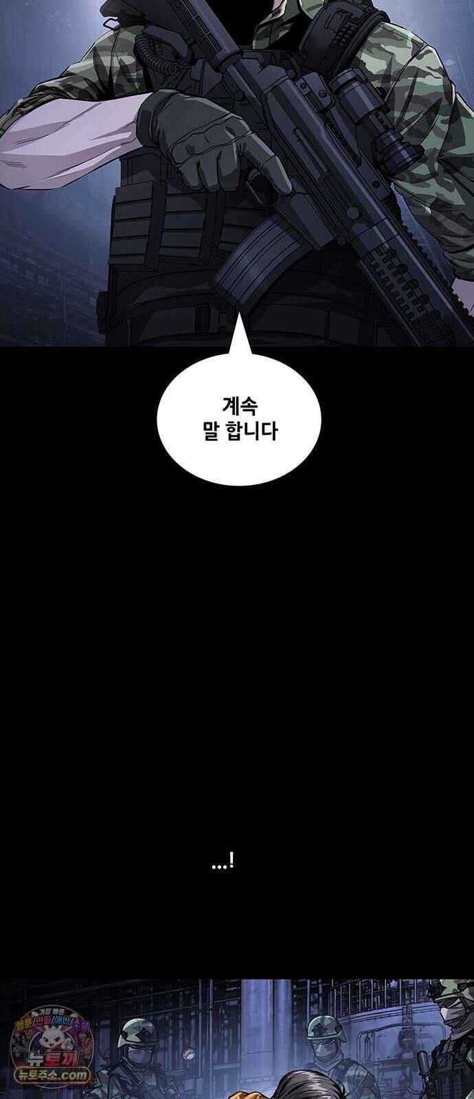 인간의 식탁 7화 34