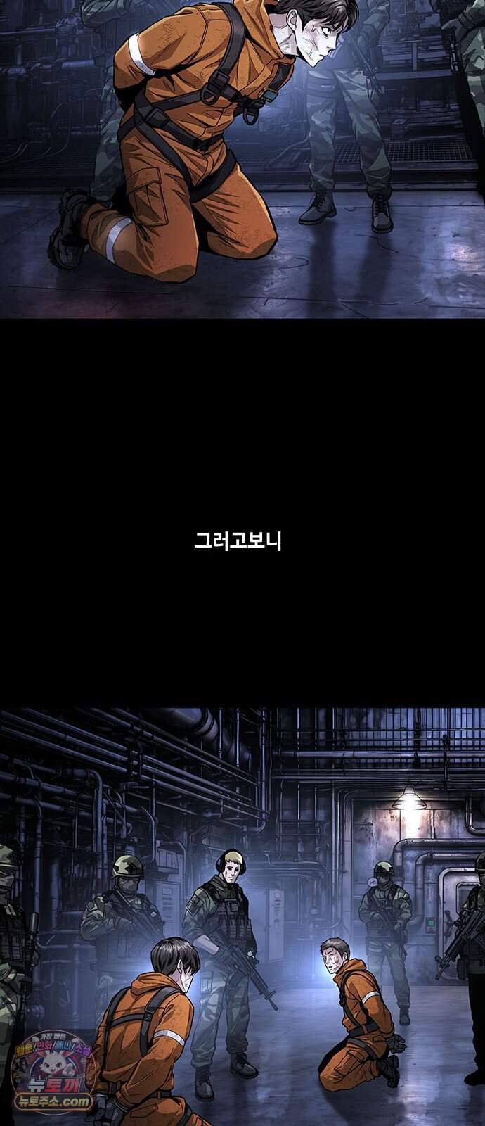 인간의 식탁 7화 35