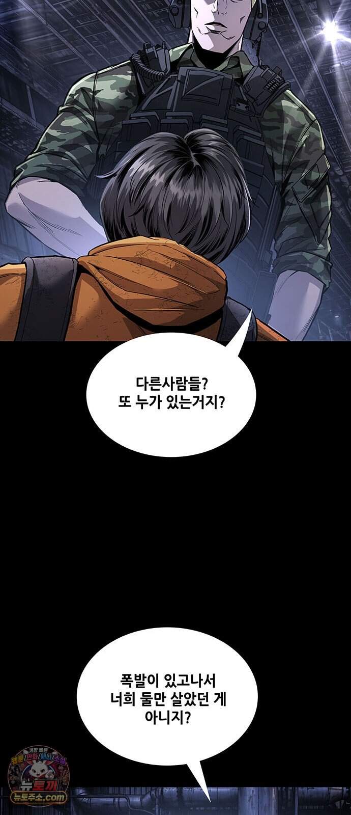 인간의 식탁 7화 37