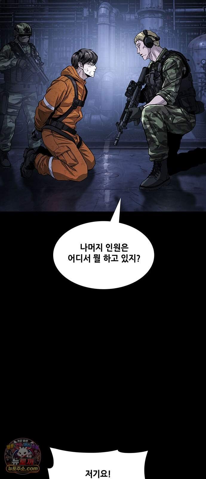 인간의 식탁 7화 38