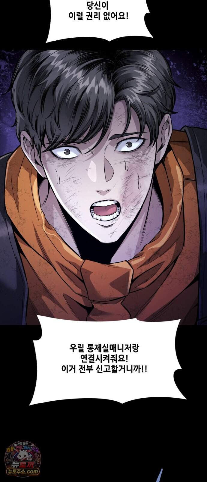 인간의 식탁 7화 39