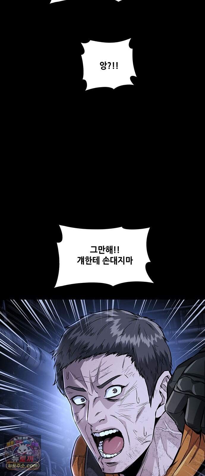 인간의 식탁 7화 43