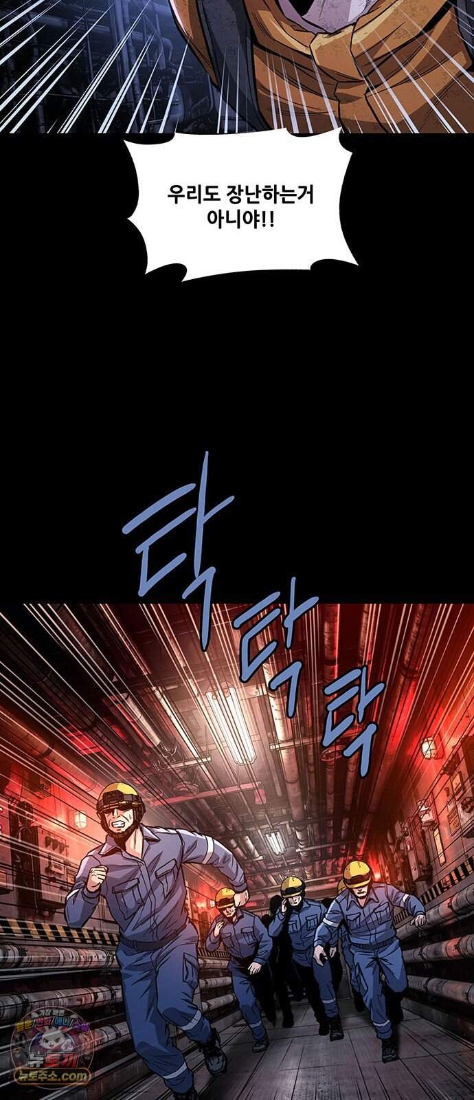 인간의 식탁 7화 44